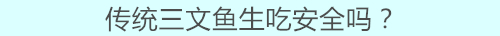 三文鱼5.jpg 三文鱼5.jpg