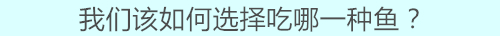 三文鱼7.jpg 三文鱼7.jpg